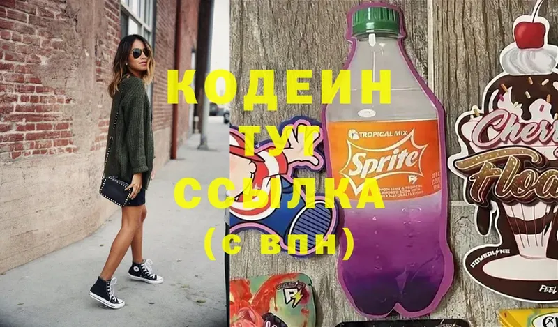 где купить наркоту  shop телеграм  Кодеин напиток Lean (лин)  Михайловск 