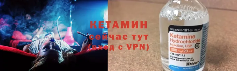 КЕТАМИН ketamine Михайловск